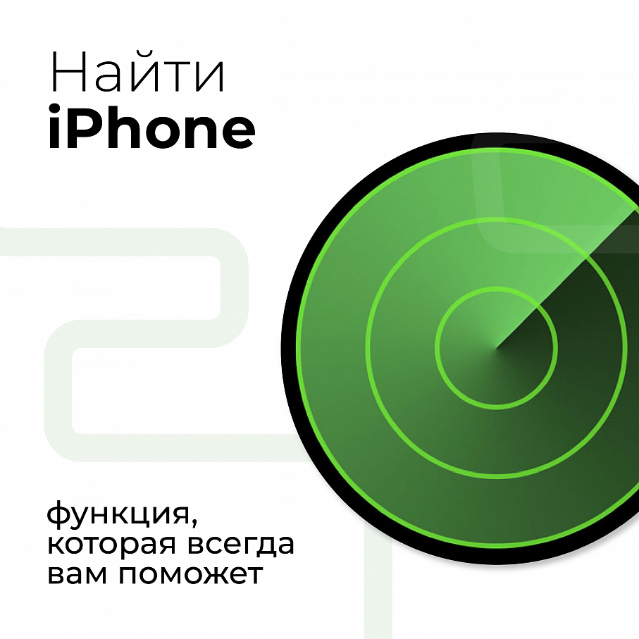 Как предотвратить потерю личных данных на iPhone Как предотвратить потерю личных данных на iPhone